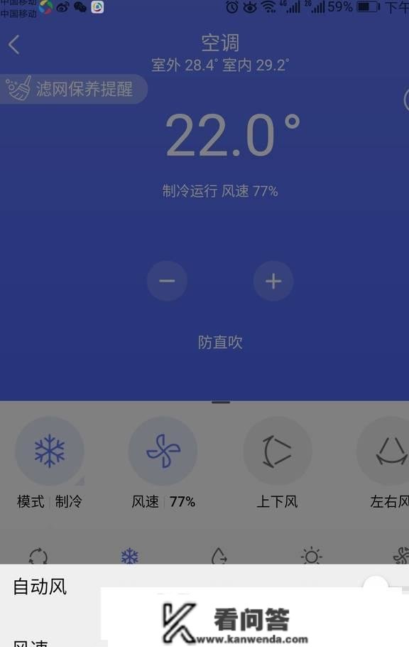 变频空调什么牌子更好之美的大1点5匹一级节能变频空调试用测评