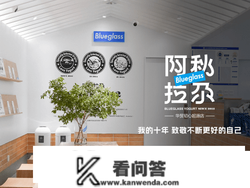 Blueglass北京华贸中心初心起源店晋级表态