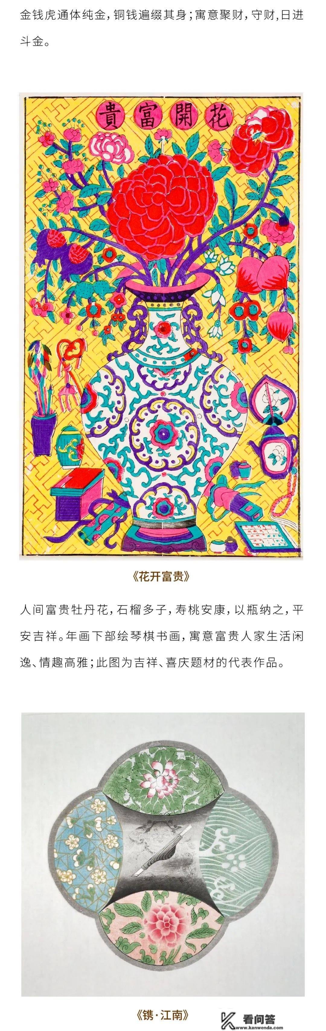 苏州华茂中心×苏州市公共文化中心 | 桃花坞木刻年画展，愿君共赏