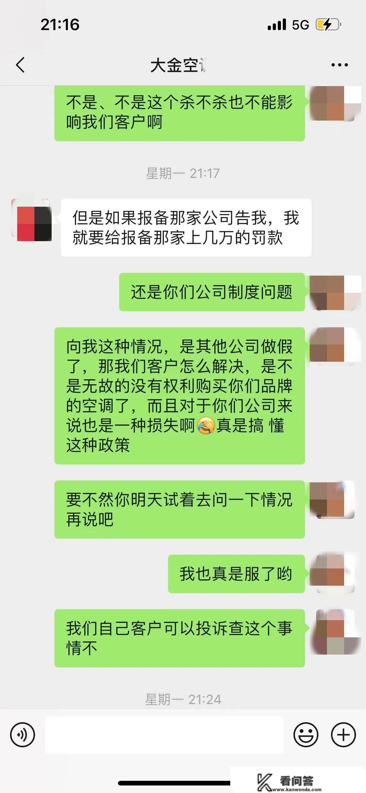 破费十多万，为何却买不到大金空调？