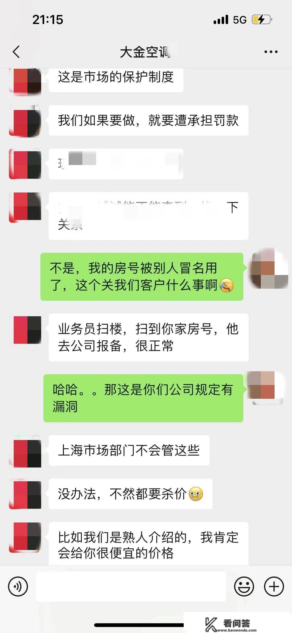 破费十多万，为何却买不到大金空调？