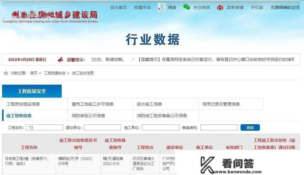 熬了5年！佳兆业壹号末于收楼了！我在现场发现…