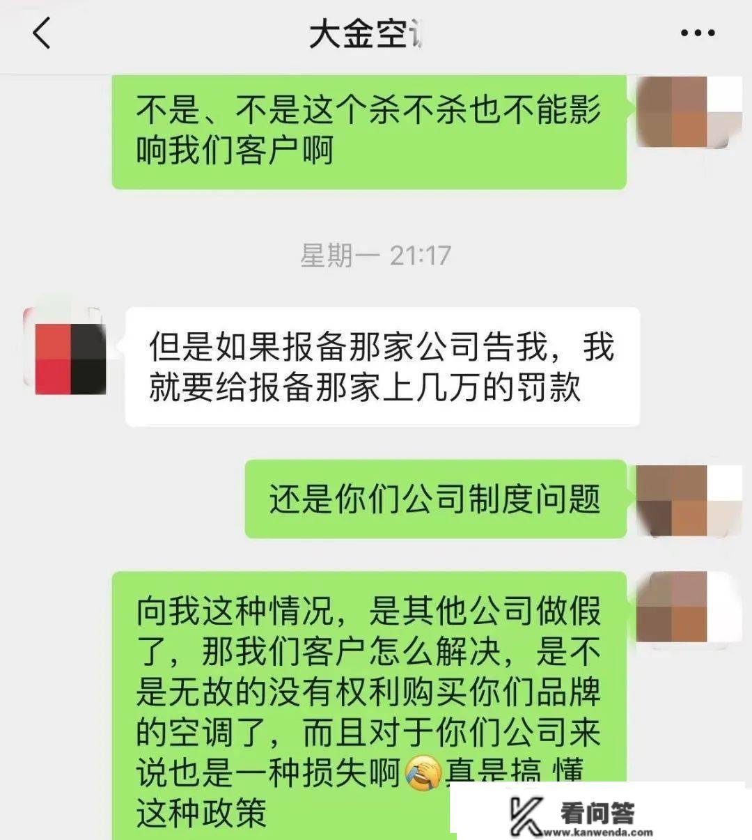 花十多万，却买不到大金空调？