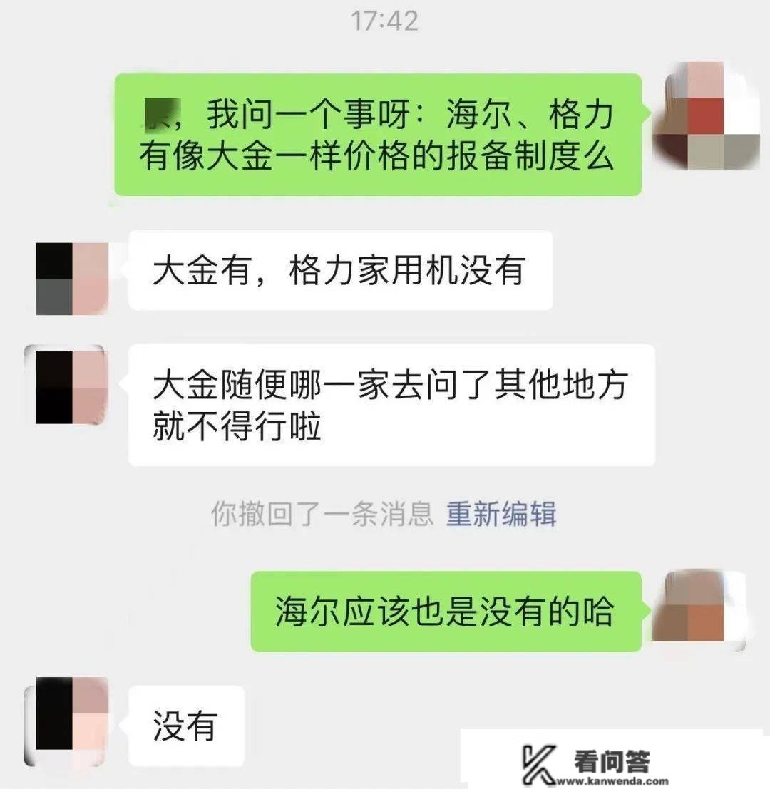 花十多万，却买不到大金空调？