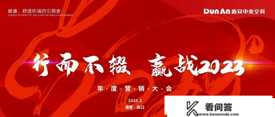 一文看懂 | 2月各暖通品牌大会动态