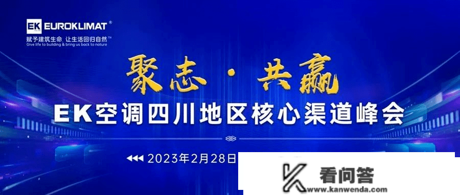 一文看懂 | 2月各暖通品牌大会动态