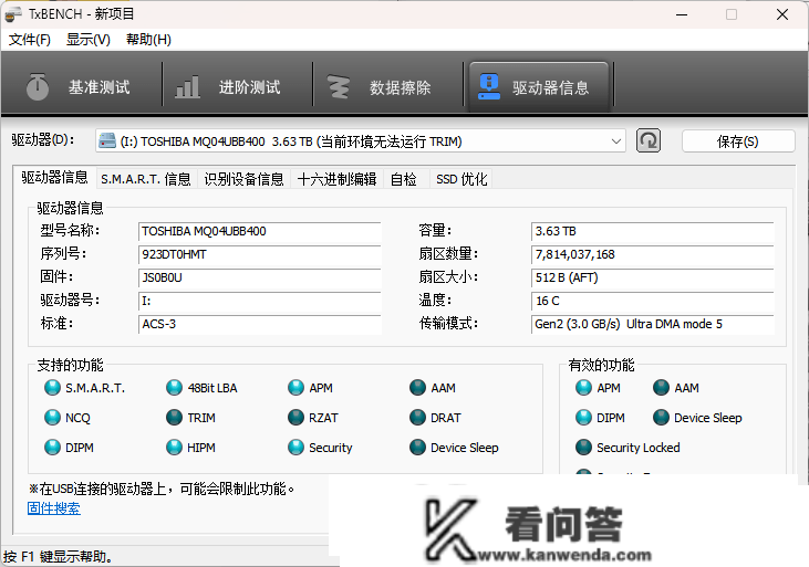 处理手机、条记本、PC多端贮存需求，开箱东芝Partner挪动硬盘