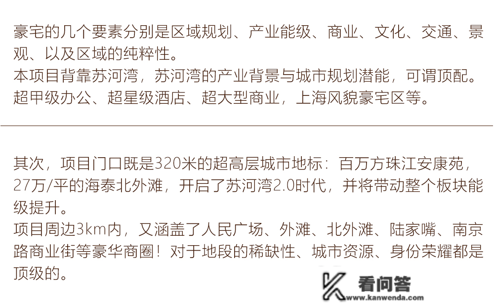 静安樾山（宽境大平层）售楼中心-静安樾山售楼处地址-静安樾山最新动态