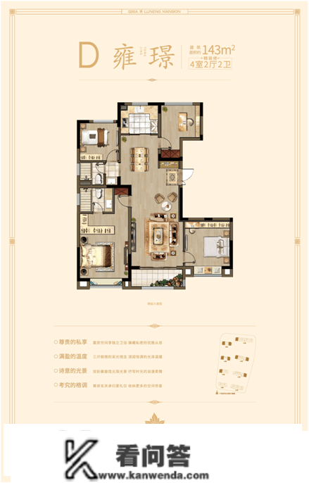 南京『栖霞鲁能公馆』售楼处德律风400-8787-098转接8888售楼处地址