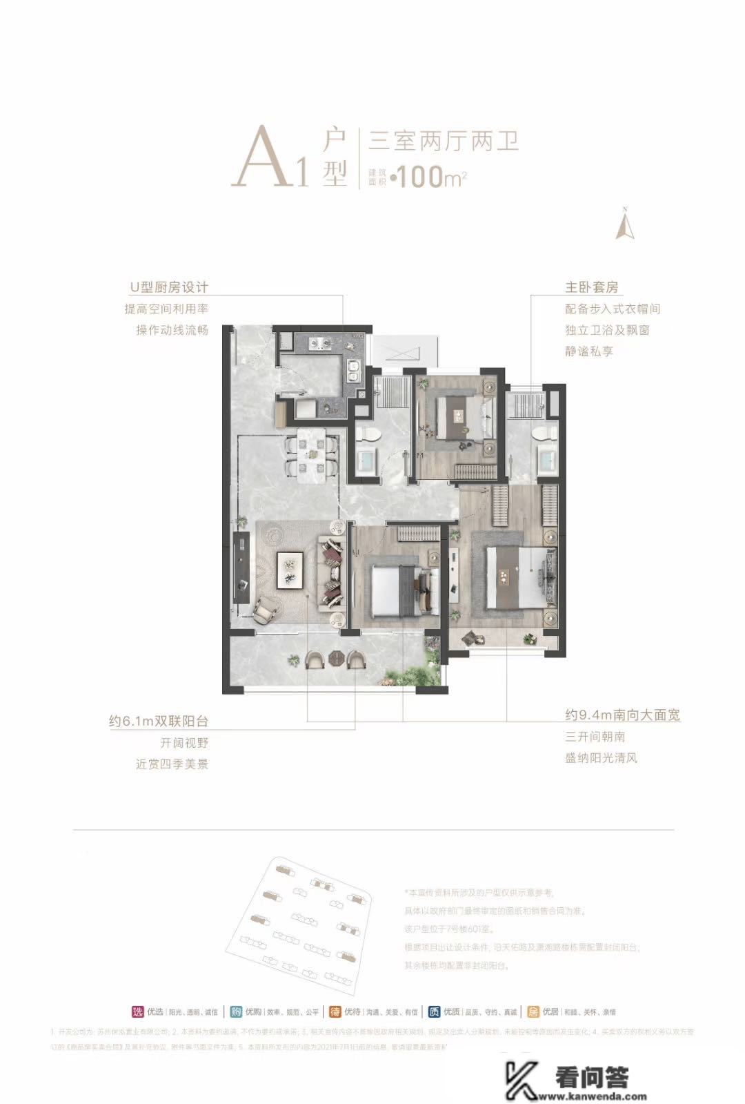 2023苏州【‌新区保利 · 和光山语​售楼处】户型图-楼盘材料！万万别错过