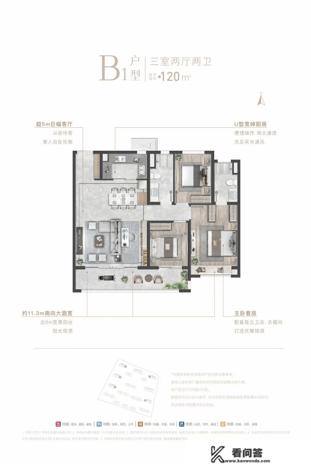 2023苏州【‌新区保利 · 和光山语​售楼处】户型图-楼盘材料！万万别错过