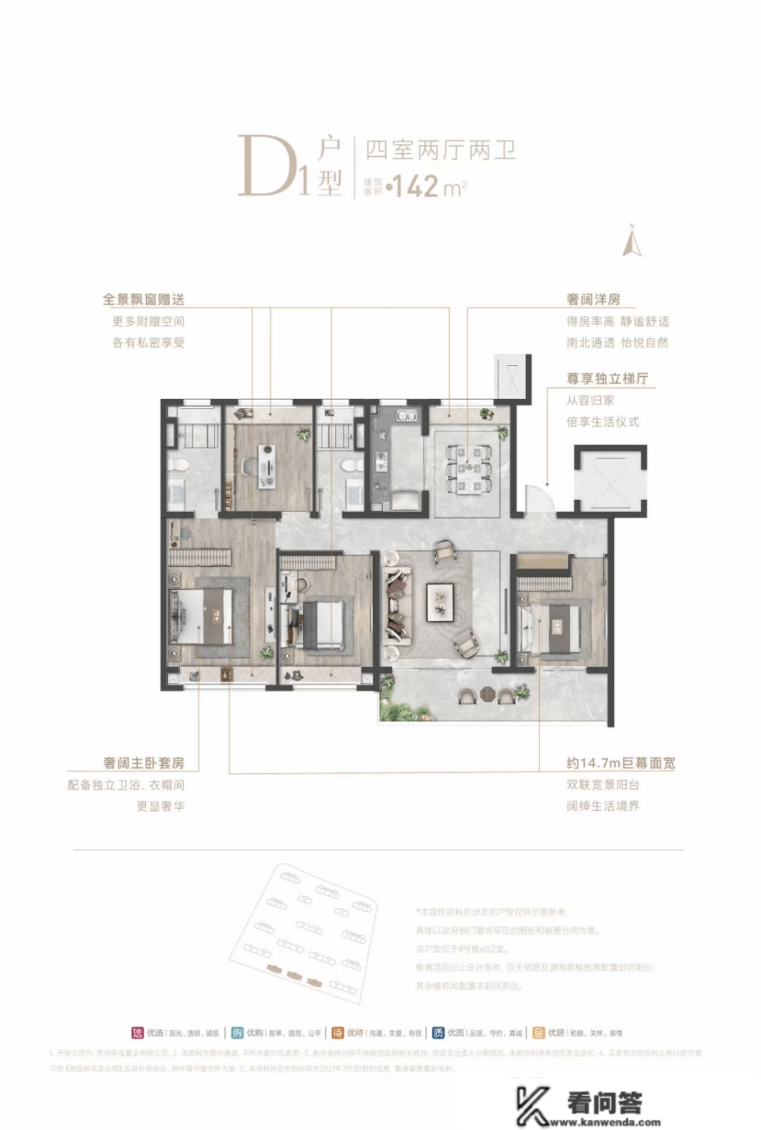 2023苏州【‌新区保利 · 和光山语​售楼处】户型图-楼盘材料！万万别错过