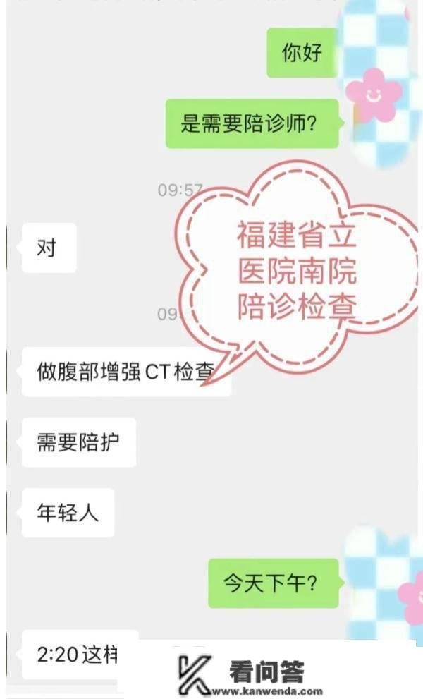 末结“十级孤单”？月入过万？揭秘福州陪诊师……