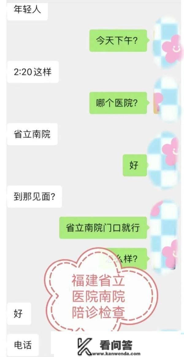 末结“十级孤单”？月入过万？揭秘福州陪诊师……