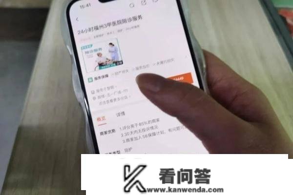 末结“十级孤单”？月入过万？揭秘福州陪诊师……