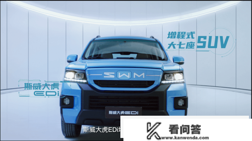 十万级增程动力SUV 斯威大虎EDi正式发布