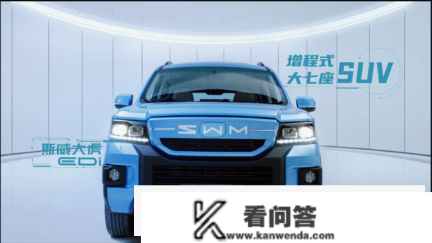 十万级增程大七座SUV 斯威大虎EDi发布