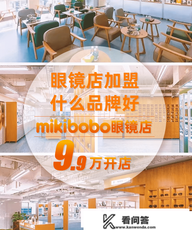 mikibobo定造3D打印眼镜店，市场前景怎么样？