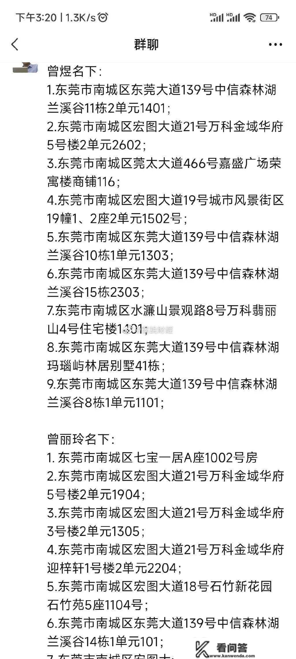 告急提醒！东莞突发二手房圈套！诈骗金额数亿元！