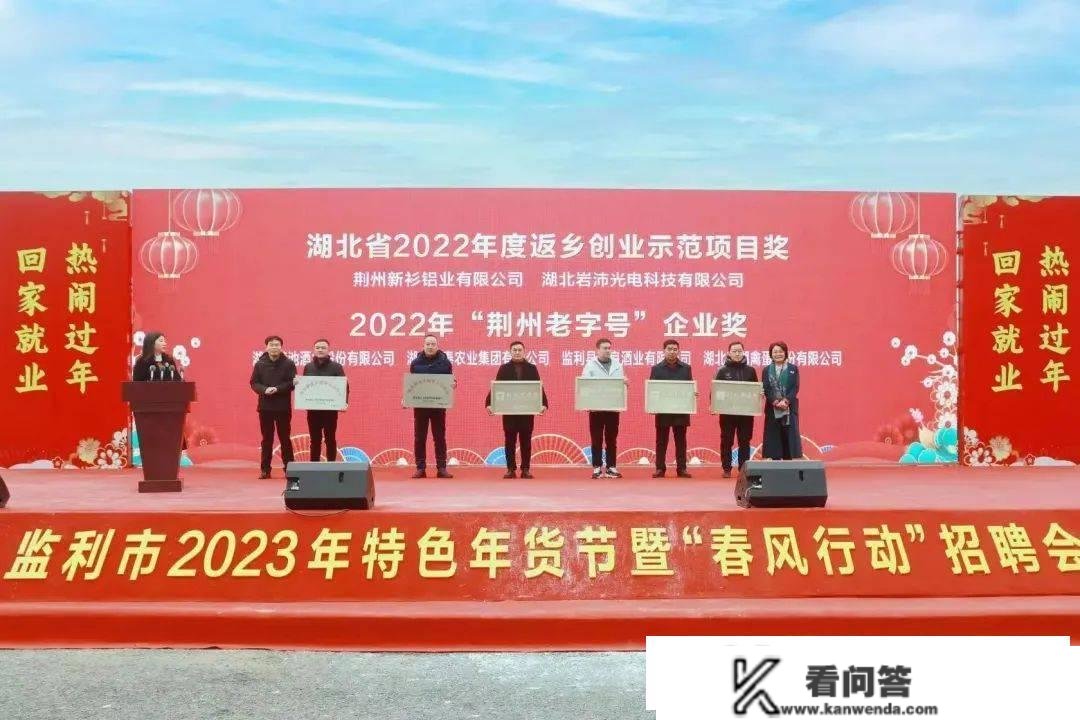 我市举办2023特色年货节暨“春流行动”雇用会活动