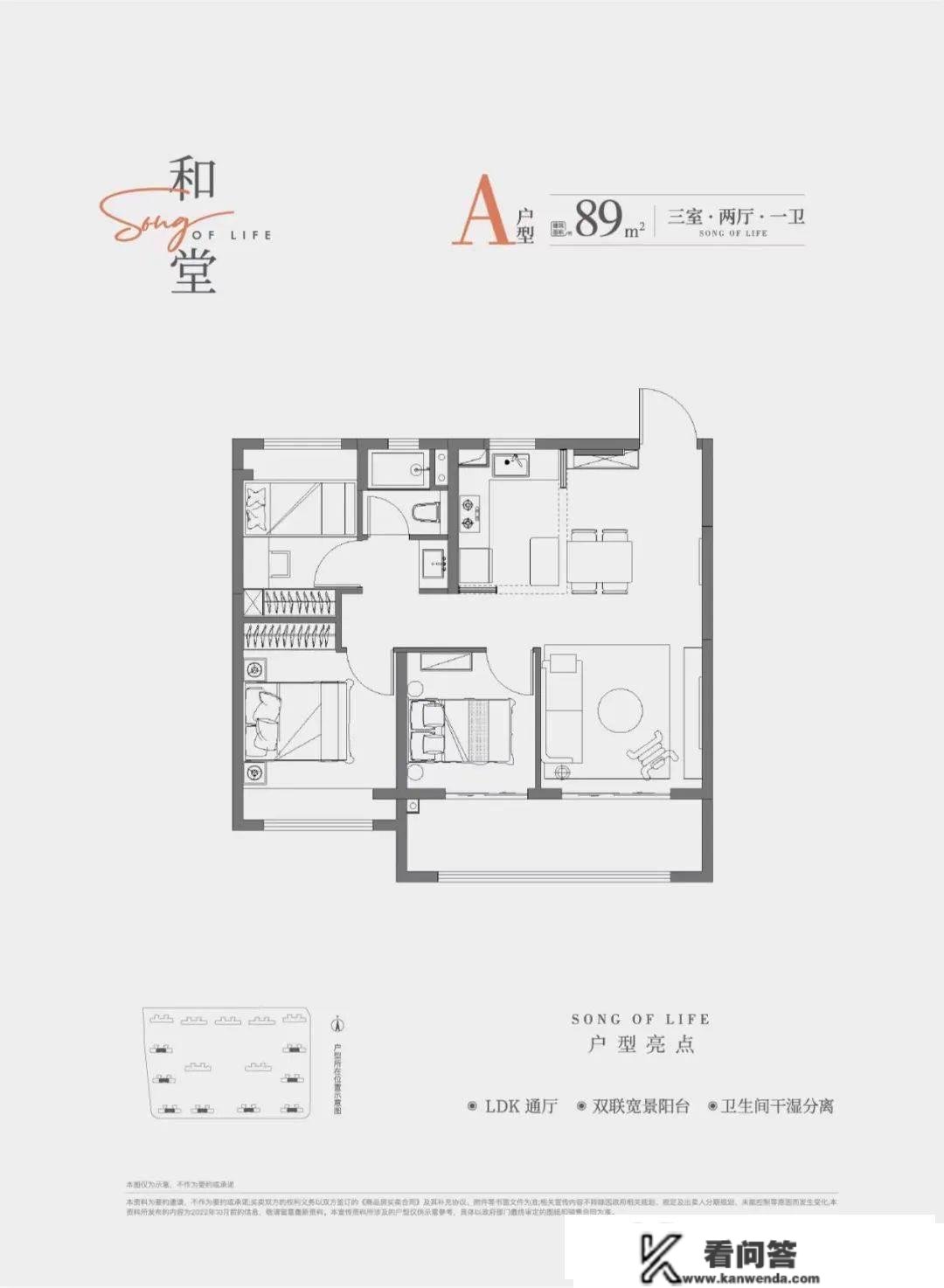 125㎡起步？刚刚，河西南纯新盘户型曝光