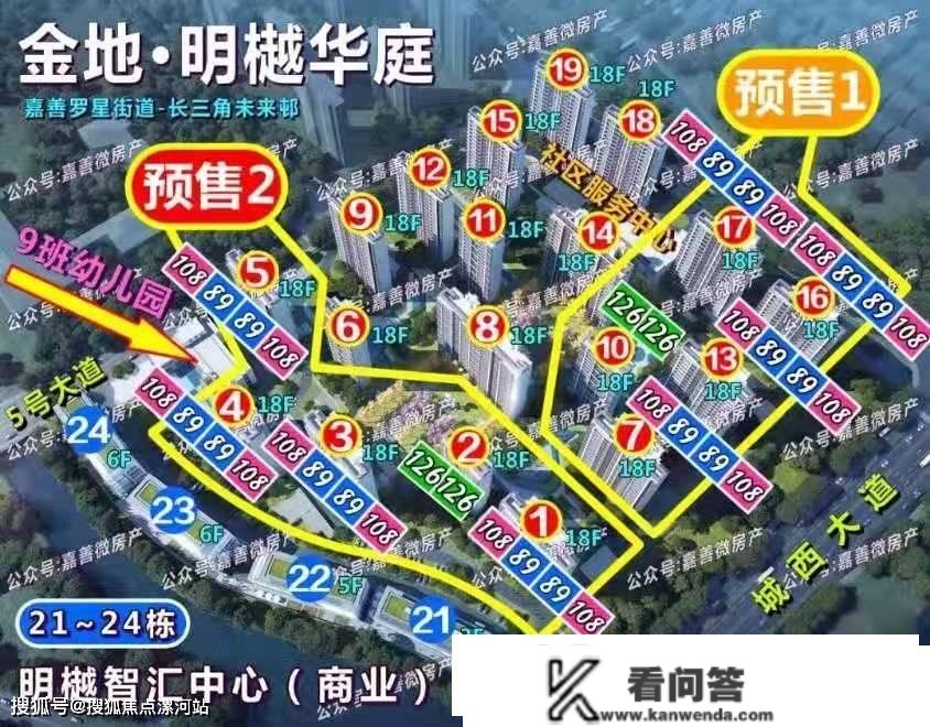 以看【沪苏嘉城际地铁】的将来，来看嘉善哪个楼盘值得动手【金地明樾华庭】