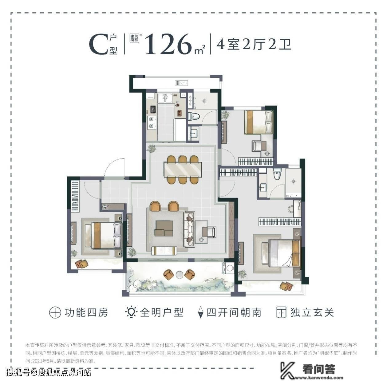 以看【沪苏嘉城际地铁】的将来，来看嘉善哪个楼盘值得动手【金地明樾华庭】