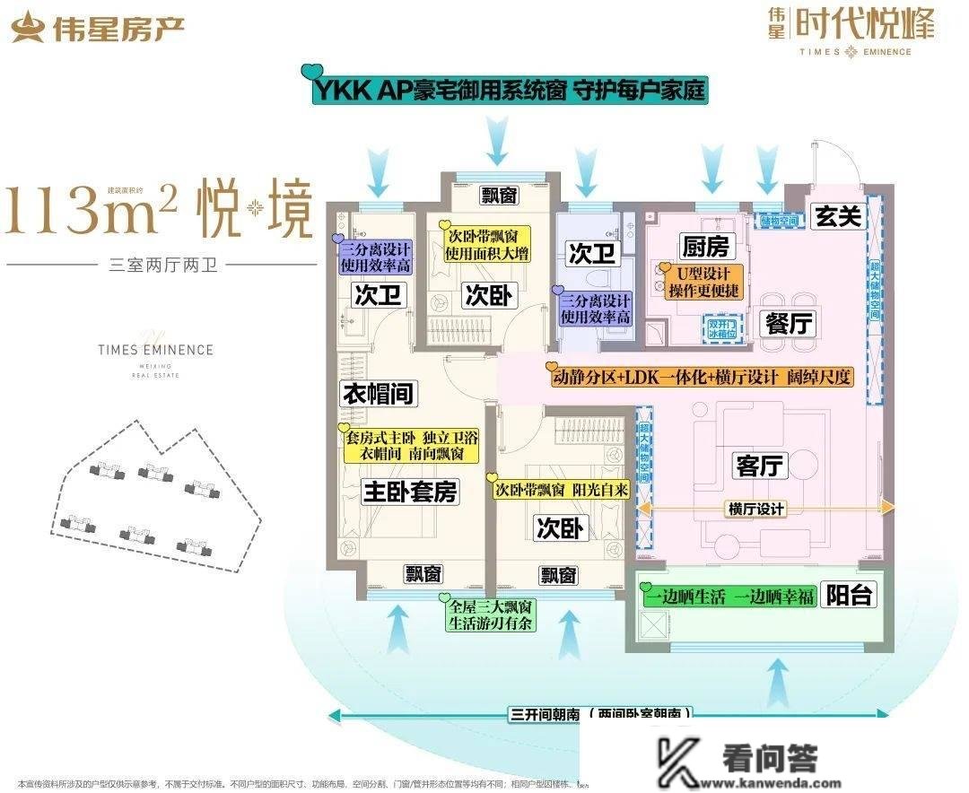 @南京【伟星时代悦峰】售楼处德律风400-8787-098转7777【售楼处】最新德律风详情