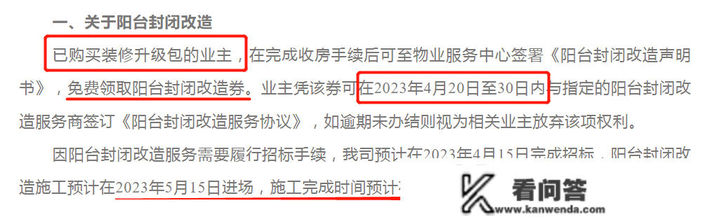 太卷了！南京那家开发商自掏腰包晋级小区品量！