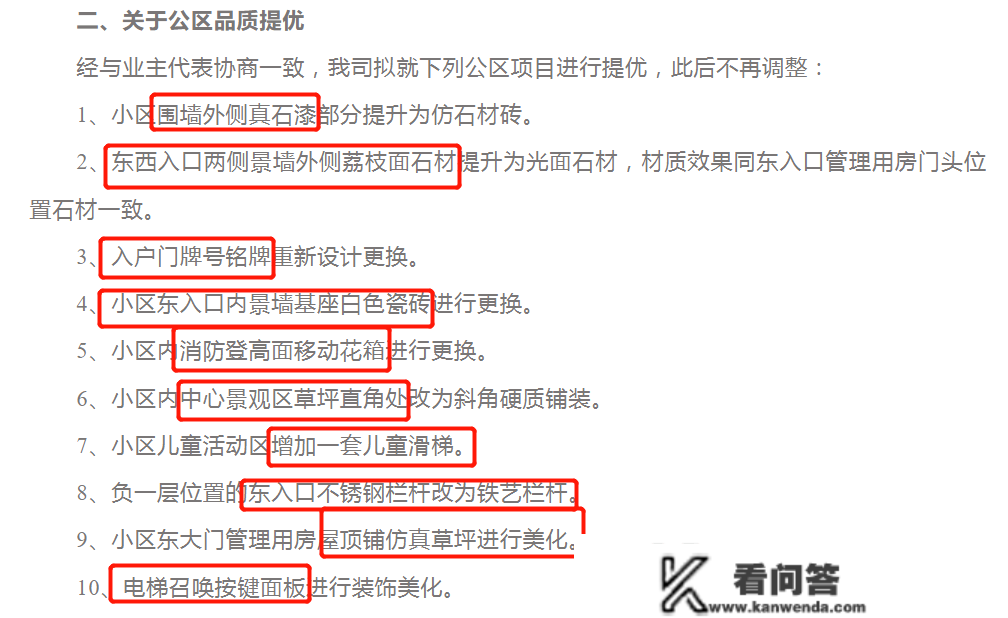 太卷了！南京那家开发商自掏腰包晋级小区品量！