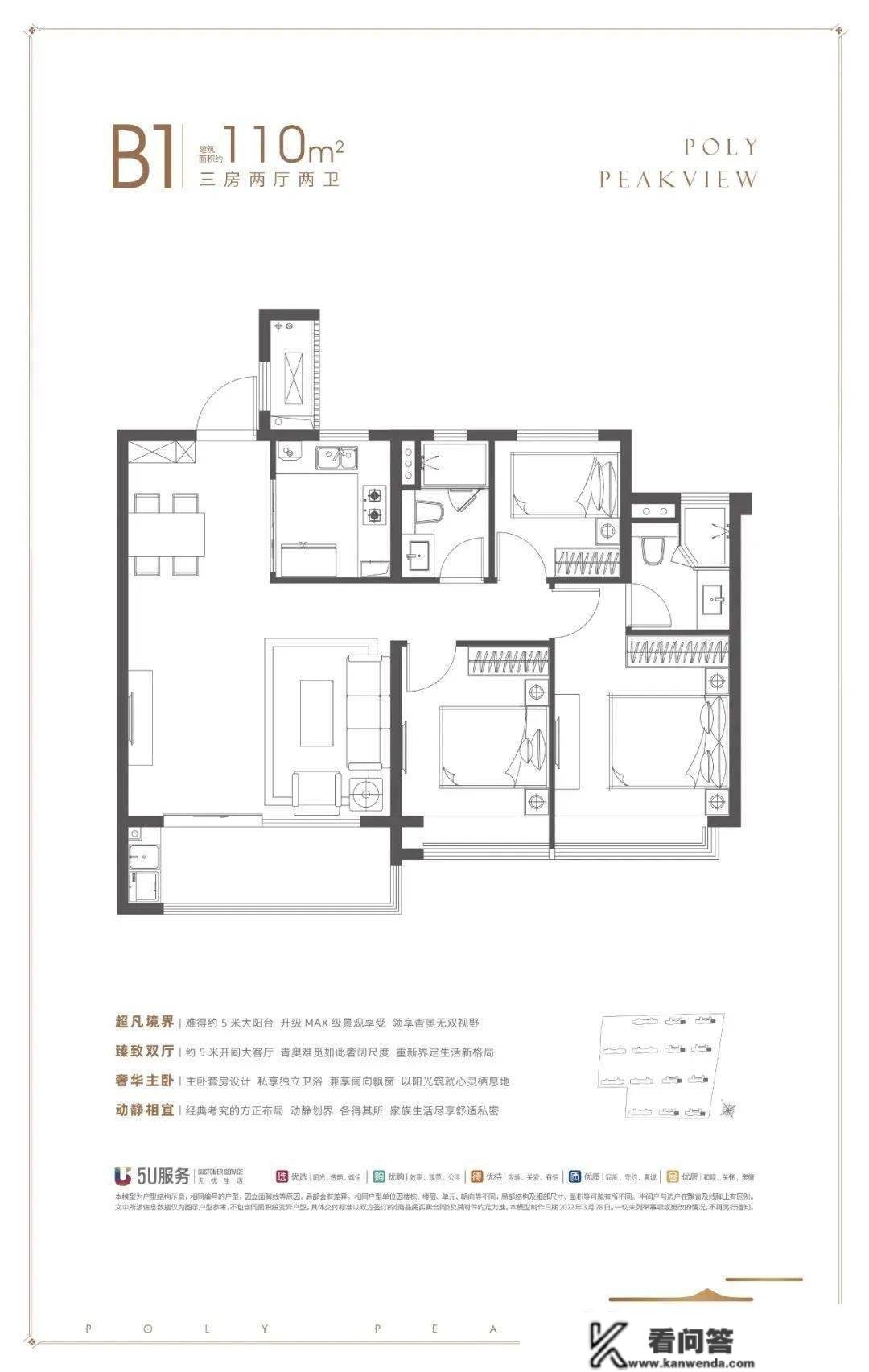 验资304万，江北核心区小许已领！