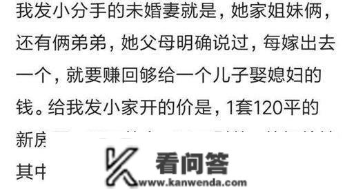 “嫁人不嫁妈宝男，娶妻不娶扶弟魔”，扶弟魔是什么样的存在？