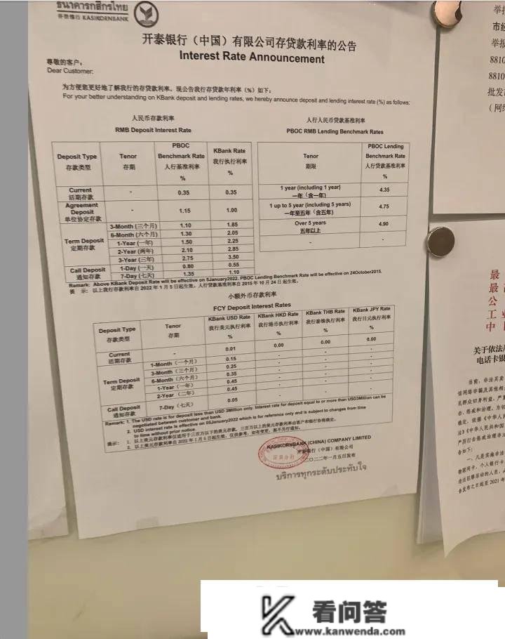 【泰安居地产】若何在国内间接办一张泰国银行卡？泰国房东亲测！