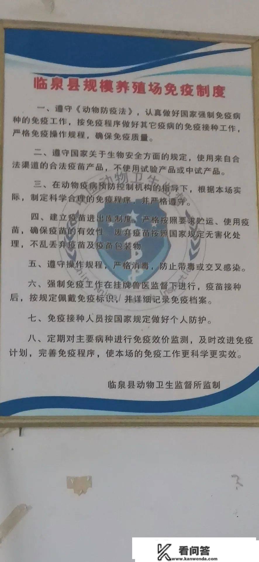 养羊场的 动物防疫前提合格证怎么打点？ 动物防疫前提合格证打点的前提是什么