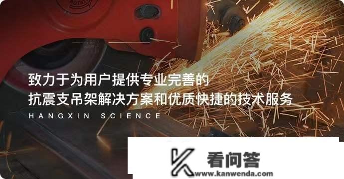 抗震收架的开展应用趋向是什么？