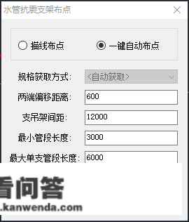 2023版楷旺抗震软件一键布点速度得到大幅提拔