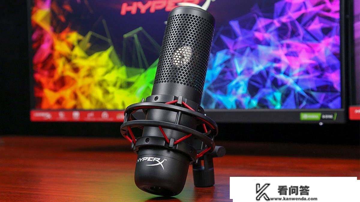 HyperX ProCast声岚专业麦克风评测：音量晋级，声音更动听