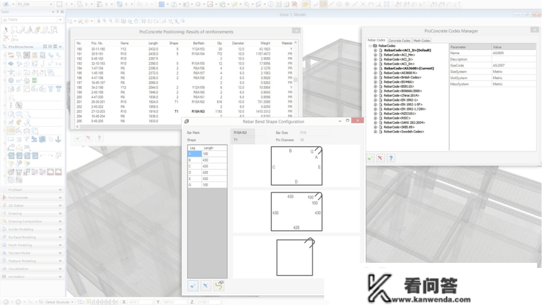 钢构造BIM建模与计算阐发