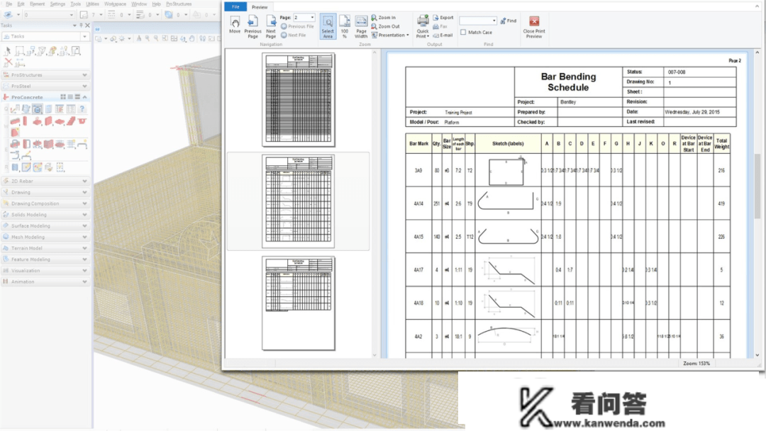 钢构造BIM建模与计算阐发