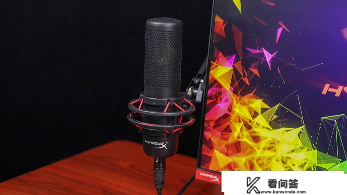 HyperX ProCast声岚专业麦克风评测：音量晋级，声音更动听