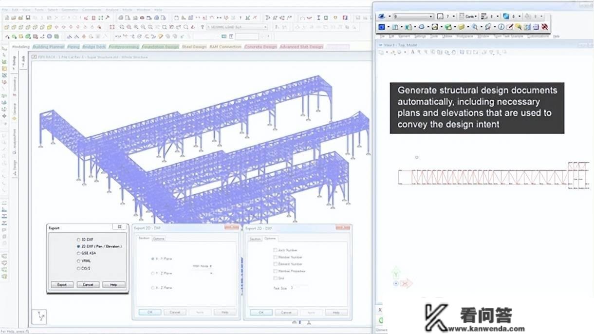 钢构造BIM建模与计算阐发