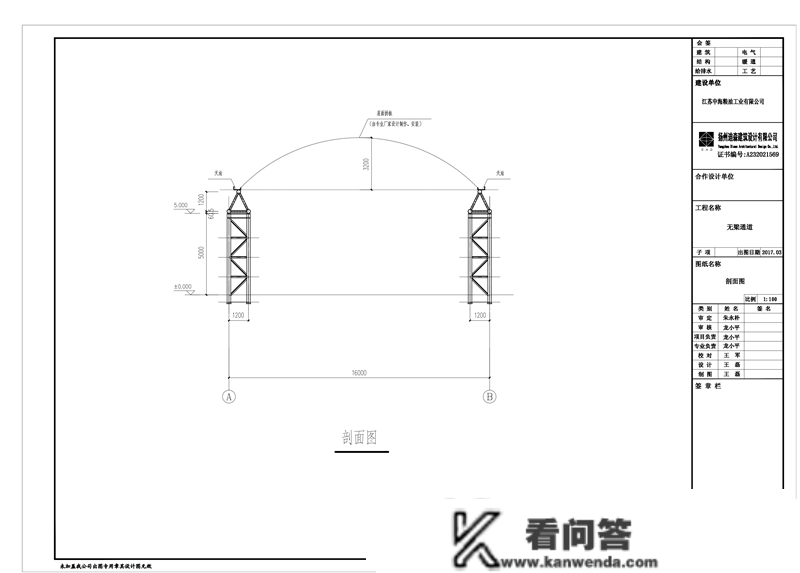 镇江扬中钢桁架拱形屋顶图纸