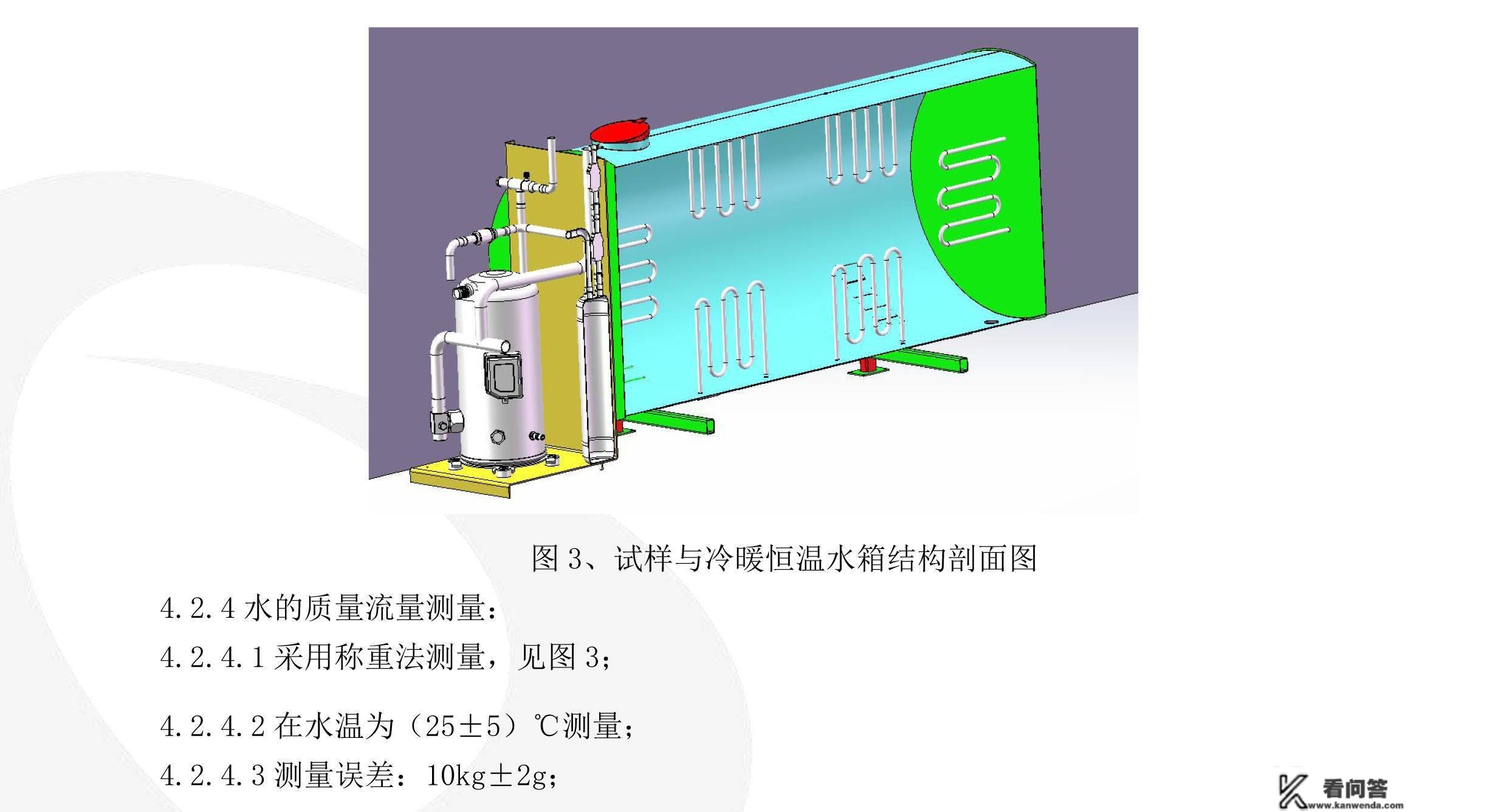 中诺ZY6283A辐射供冷及供暖安装热性能测试系统