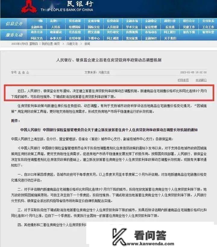 宁波房贷还会降吗？官宣：契合那个前提可放宽首套利率下限