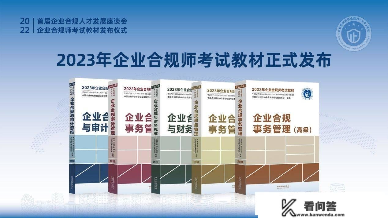 企业合规师测验网：本届企业合规师测验3月18日开考，你起头复习了吗？