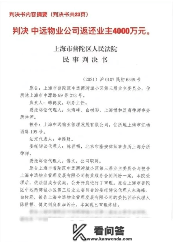 告状物业获赔4000万巨款，其他小区能够效仿吗？