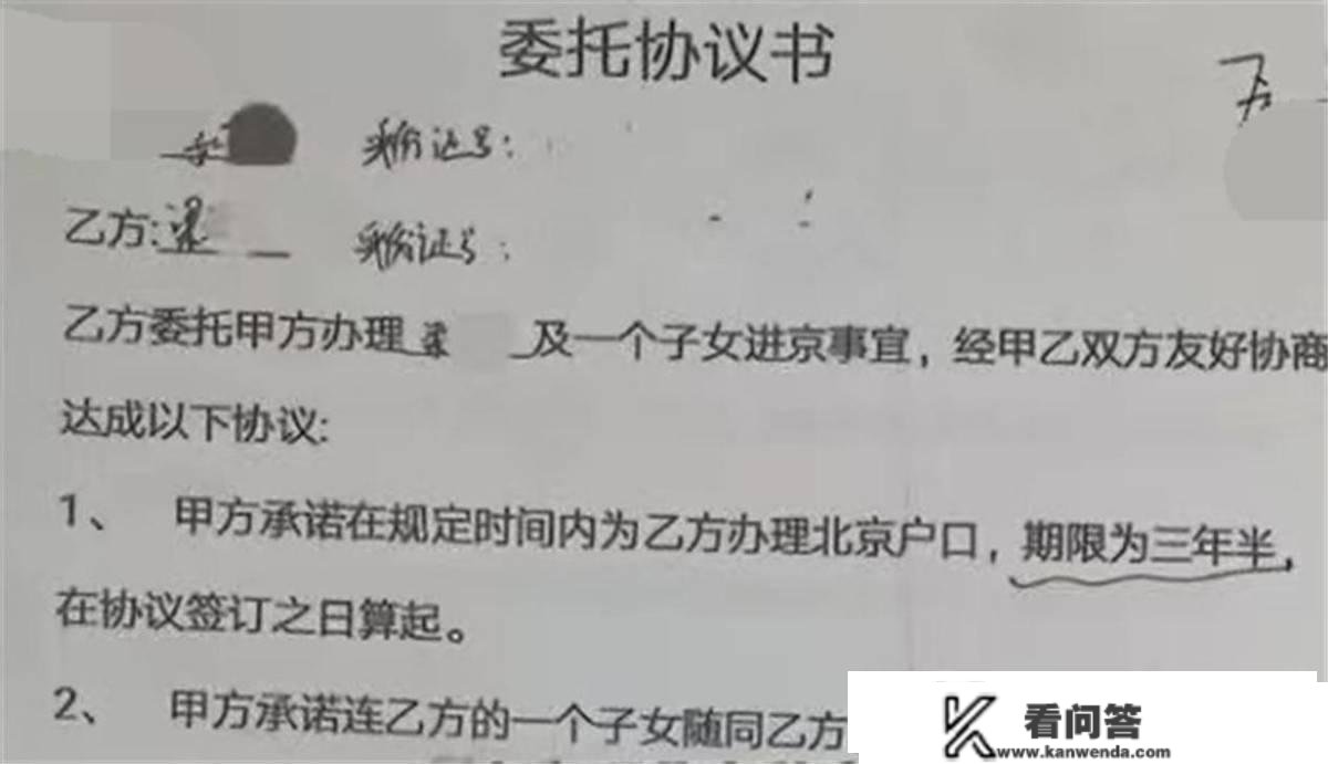 35万就能落户北京？是谁钻了落户政策的空子！网友：我也要去！