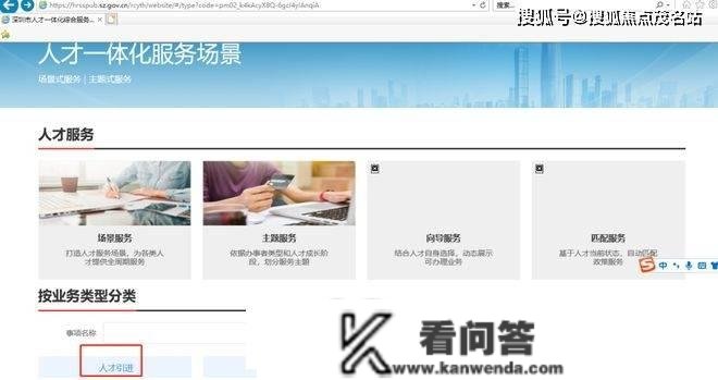 深圳人才引进落户前提2023