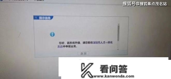 深圳人才引进落户前提2023