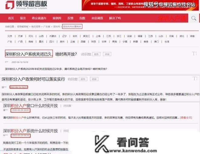 深圳人才引进落户前提2023